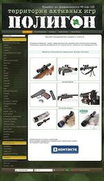 Предпросмотр для baza-tlt.ru — Мастерская пневматического оружия