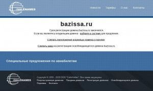 Предпросмотр для www.bazissa.ru — Базис-С.А.
