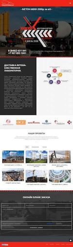 Предпросмотр для betonmobil.ru — ООО &quot;БетонМобил&quot;