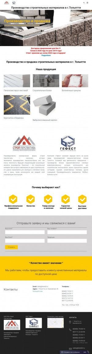 Предпросмотр для bloki163.ru — Гефест