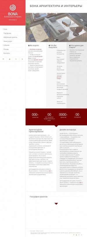 Предпросмотр для bonapro.ru — Архитектурное Бюро Бона