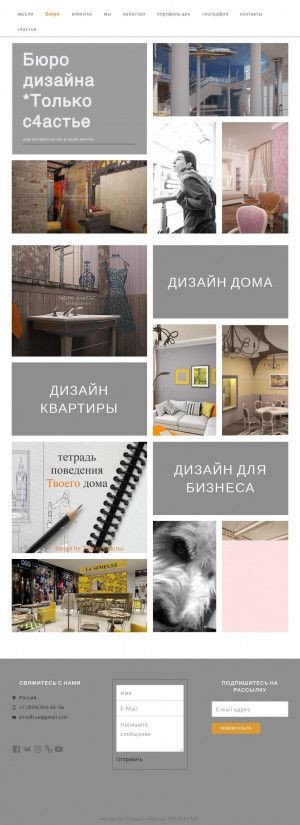 Предпросмотр для www.bureau-design.ru — Бюро дизайна Только счастье
