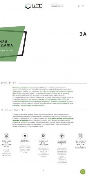 Предпросмотр для www.cwss.ru — Центр Строительного Сервиса