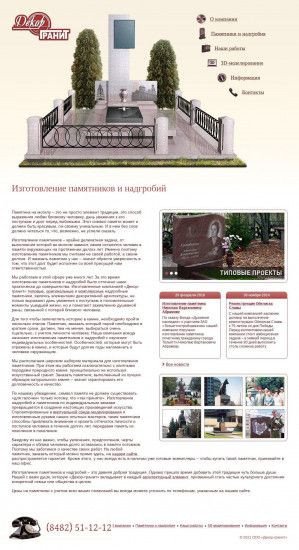 Предпросмотр для d-granit.ru — Декор-гранит