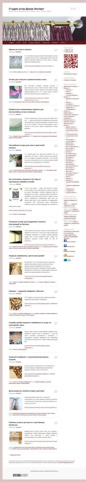 Предпросмотр для www.decor-expert.ru — Студия Декор-Эксперт