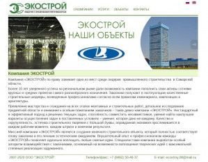 Предпросмотр для ecostroy63.ru — Экострой