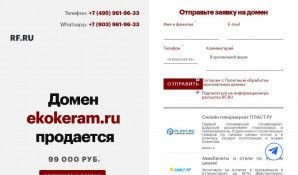 Предпросмотр для www.ekokeram.ru — Компания Витатерм