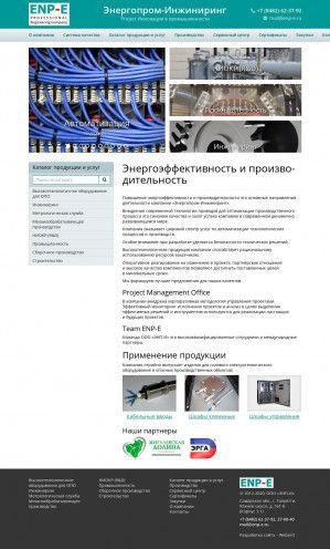 Предпросмотр для www.enp-e.ru — Энергопром-инжиниринг