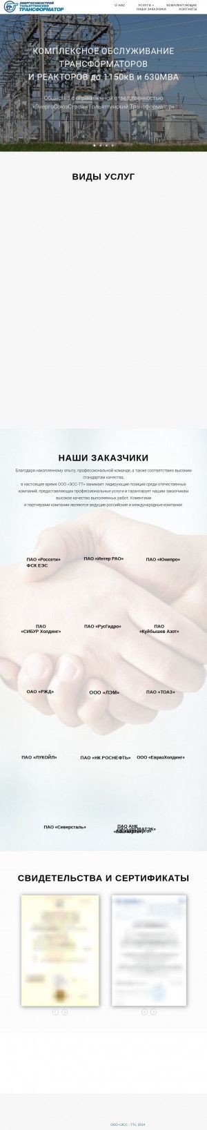 Предпросмотр для ess-tt.ru — ЭнергоСоюзСтрой-ТТ