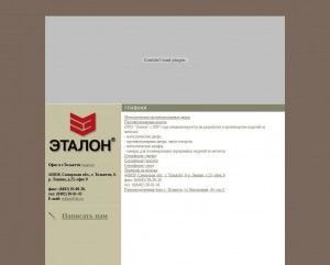 Предпросмотр для www.etalontlt.ru — Эталон