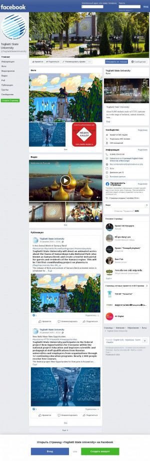 Предпросмотр для www.facebook.com — Тольяттинский государственный университет