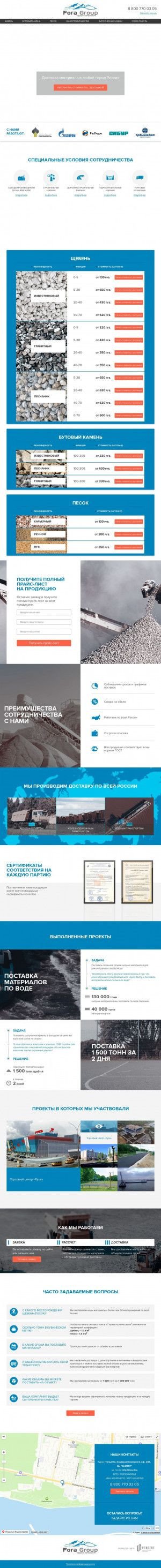 Предпросмотр для fora-rf.ru — Fora Group