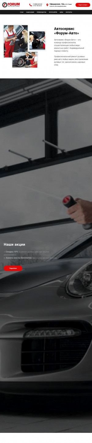 Предпросмотр для forum-avto63.ru — Форум-Авто