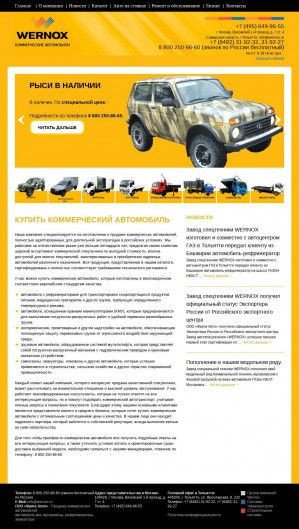 Предпросмотр для www.friga-auto.ru — Wernox Группа Компаний