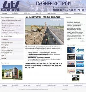 Предпросмотр для www.gazenergostroy63.ru — Газэнергострой
