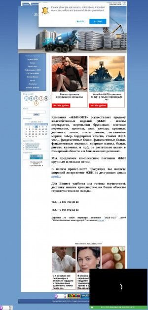 Предпросмотр для gbi-opt.narod.ru — Жби-опт