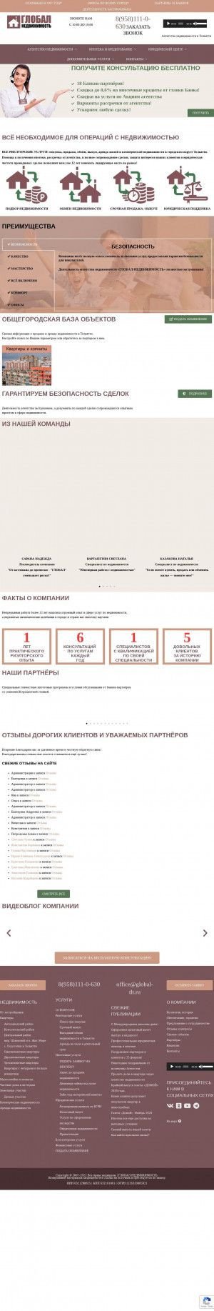 Предпросмотр для global-tlt.ru — Глобал-Недвижимость