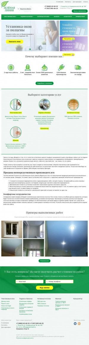 Предпросмотр для green-line24.ru — Зелёная Линия