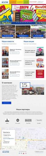 Предпросмотр для www.громовой33.рф — Торговый комплекс Громовой 33