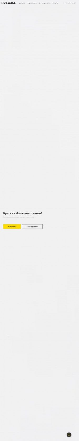 Предпросмотр для hugwall.ru — Hugwall