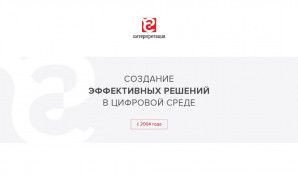 Предпросмотр для inetio.ru — Интерпретация