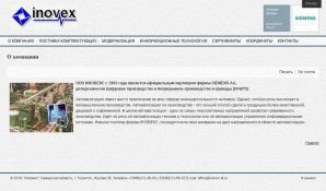 Предпросмотр для www.inovex-tlt.ru — Иновекс