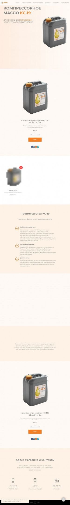 Предпросмотр для kc19.ru — Триос-Техно