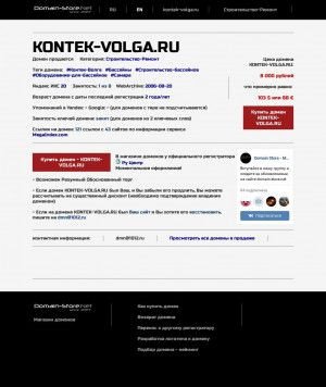 Предпросмотр для www.kontek-volga.ru — Контек