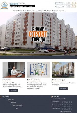 Предпросмотр для www.kpd63.ru — Завод КПД
