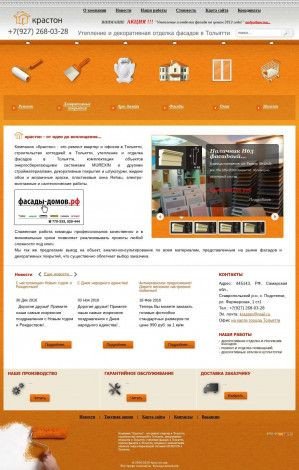 Предпросмотр для kras-ton.ru — Крастон
