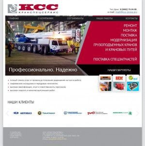 Предпросмотр для kss-group.pro — Торгово-сервисная компания Кранспецсервис