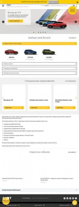 Предпросмотр для lant-auto.ru — Лант