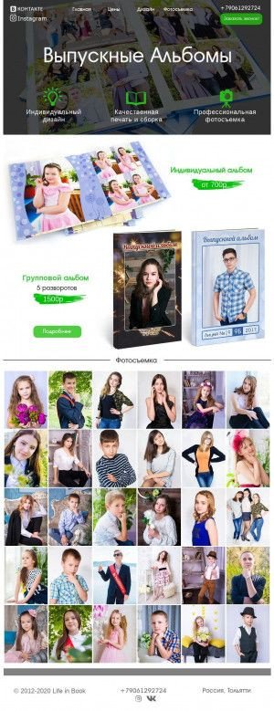 Предпросмотр для life-in-book.ru — Life in book