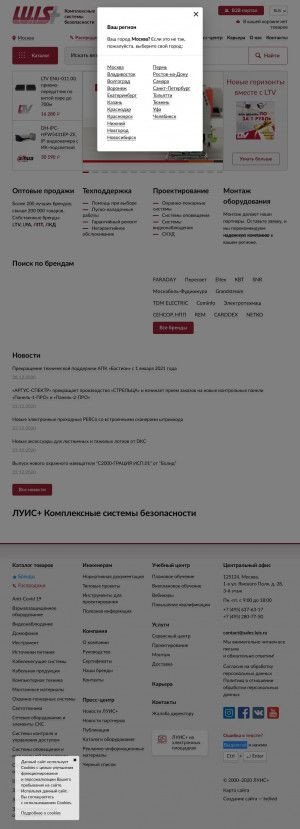 Предпросмотр для www.luis.ru — Луис+ Тольятти