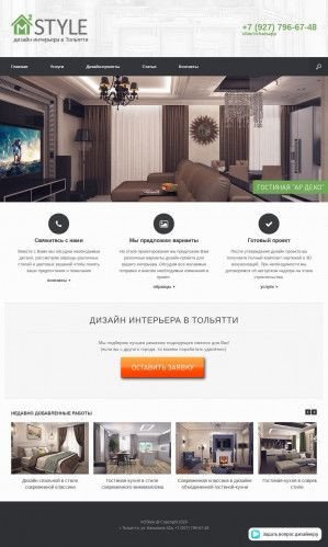 Предпросмотр для m2style.ru — Дизайн интерьера Тольятти