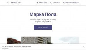 Предпросмотр для markapola-tlt.business.site — Марка пола