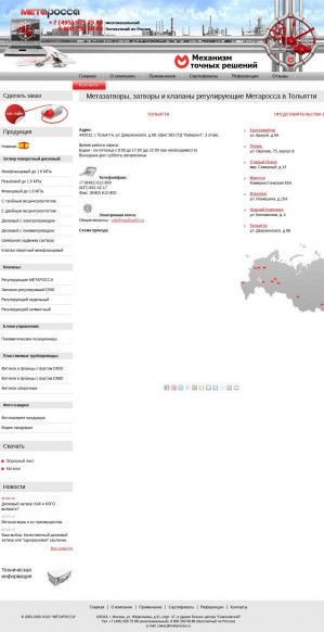 Предпросмотр для www.metarossa.ru — Метаросса, представительство