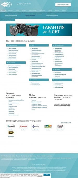 Предпросмотр для nasos.dukon.ru — Дюкон