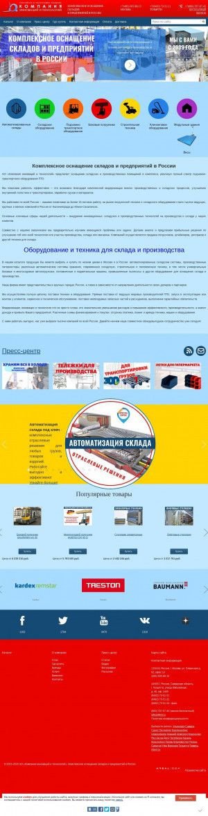 Предпросмотр для neusonkramer.kiit.ru — Компания инноваций и технологий