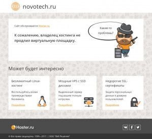 Предпросмотр для novotech.ru — Новотех