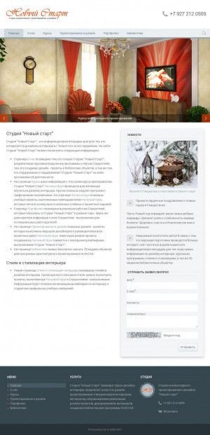 Предпросмотр для www.nvstart.ru — Новый старт