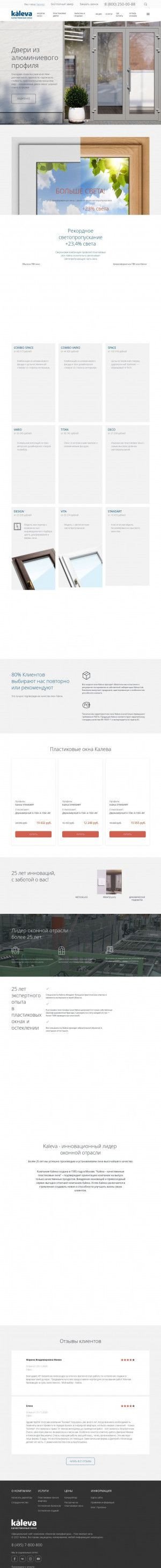 Предпросмотр для www.okna.ru — Kaleva
