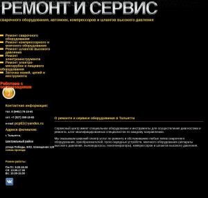 Предпросмотр для pcp63.ru — Химик Авто