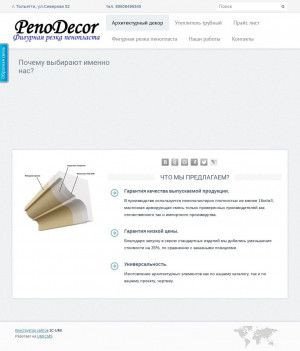 Предпросмотр для www.penodecor.ru — ПеноДекор