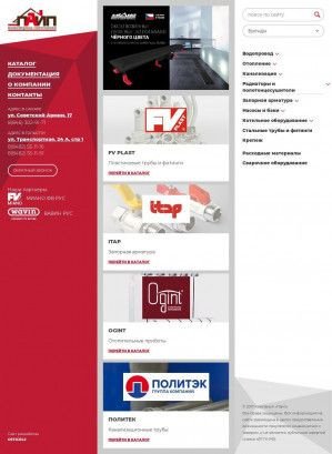 Предпросмотр для www.pipe-volga.ru — Пайп-Поволжье