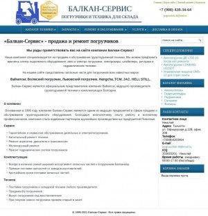 Предпросмотр для pogruzchiki-tolyatti.ru — Балкан-ТехСервис