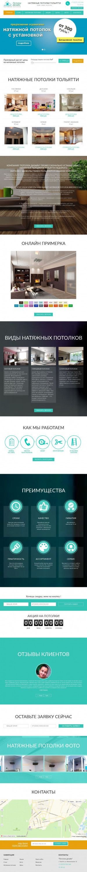 Предпросмотр для potolokd.ru — Потолок дизайн