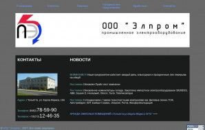 Предпросмотр для prelectro.ru — Элпром