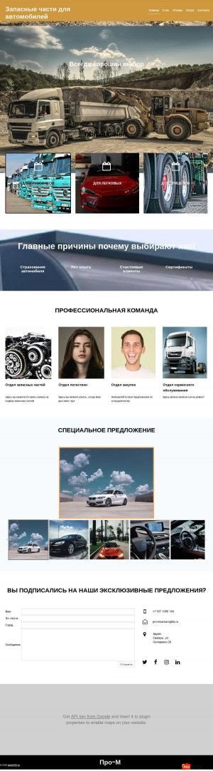 Предпросмотр для prom163.ru — Промышленные технологии