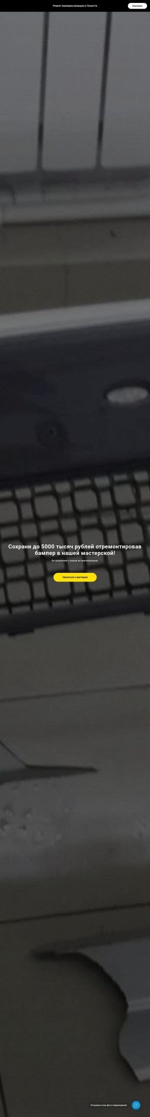 Предпросмотр для rem-plastik.ru — ПМ-Сервис